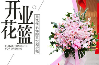 黑龙江佳木斯桦川县梨丰乡花篮配送